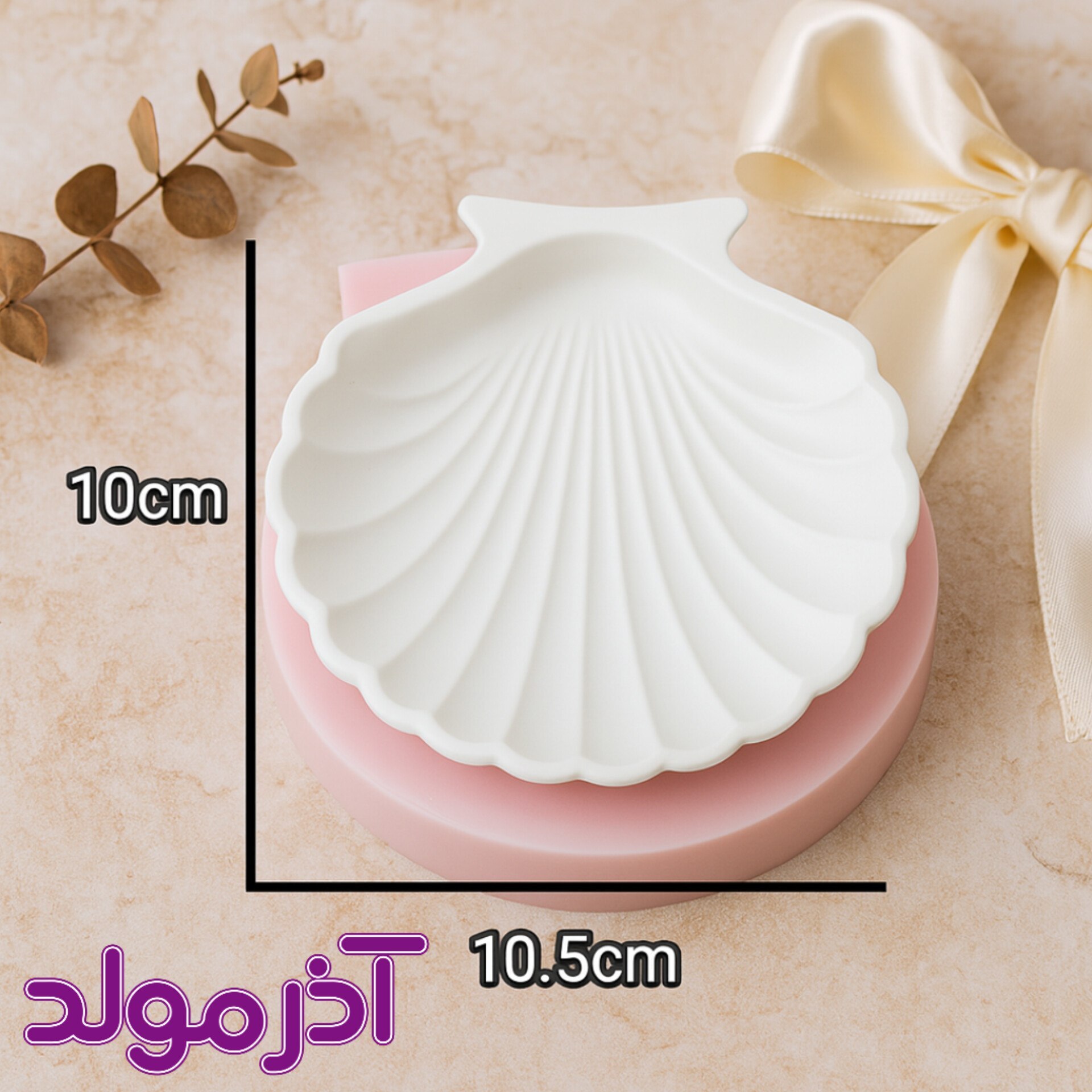  قالب سیلیکونی استند صدف 