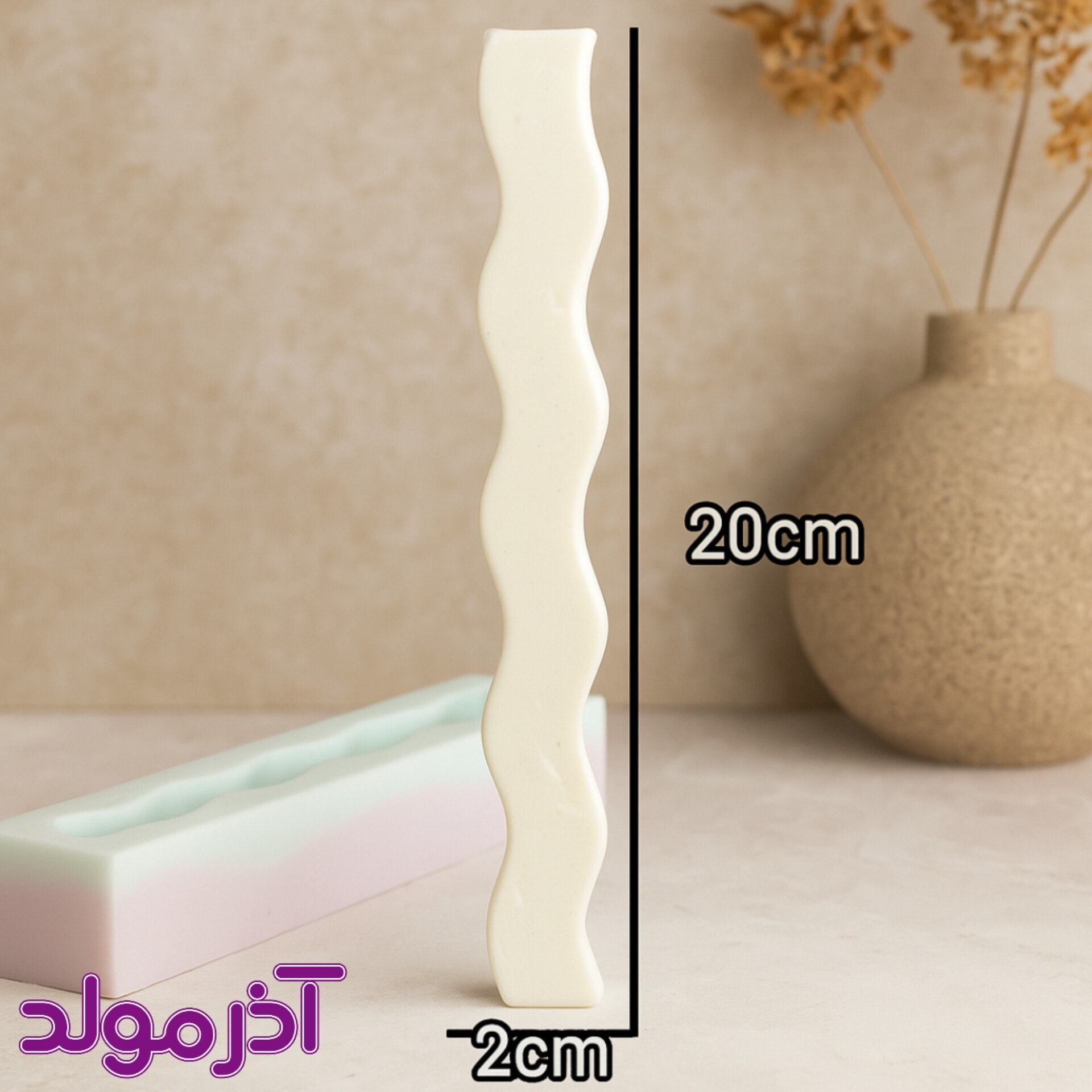 قالب سیلیکونی قلمی موج