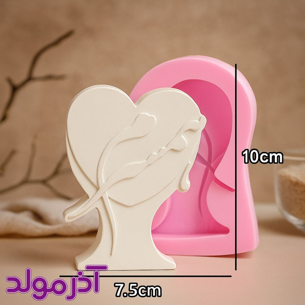  قالب سیلیکونی پدرم/مادرم/همسرم 