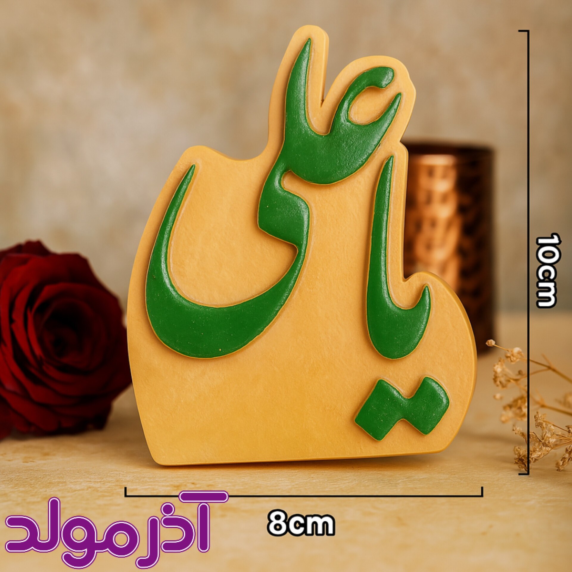 قالب سیلیکونی یا علی