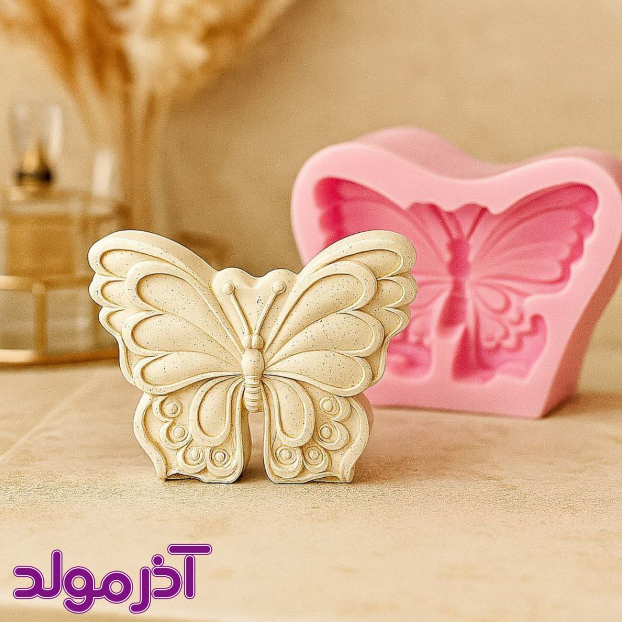  قالب سیلیکونی پروانه 